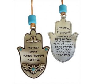 Car Pendant Hamsa