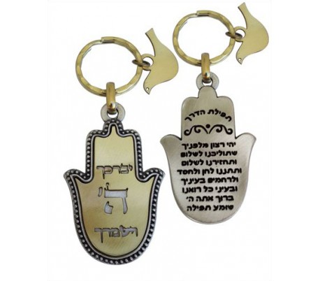 Hamsa key chain with the blessing May God bless you