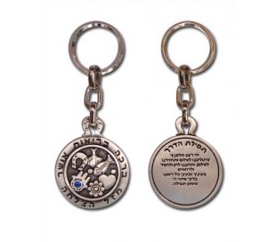 Key chain and wheel blessings