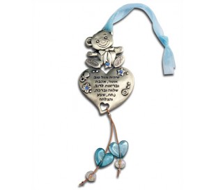 Judaica Baby Blessing with Heart