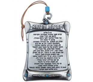 Doctor's Prayer hanger