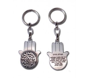 Hamsa keychain design Shema Israel