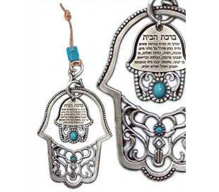 Hamsa with Home Blessing